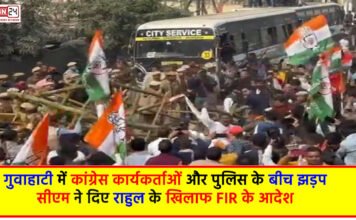 Bharat Jodo Nyay Yatra