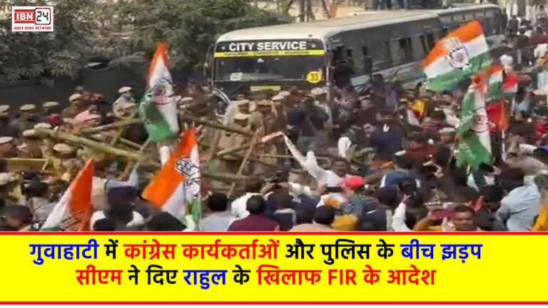 Bharat Jodo Nyay Yatra