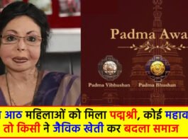 Padma Awards 2024 List