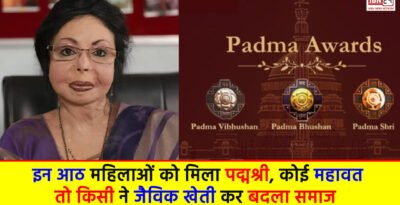Padma Awards 2024 List