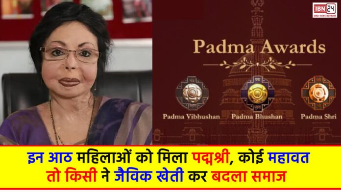 Padma Awards 2024 List