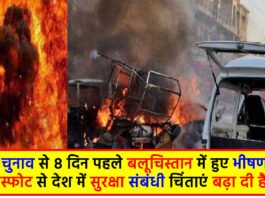 Pakistan Bomb Blast