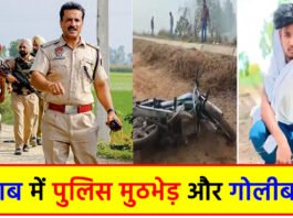 Police Encounter in Punjab