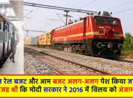 Rail Budget 2024