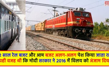 Rail Budget 2024