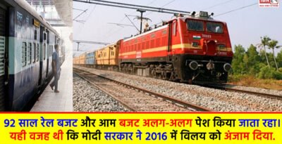 Rail Budget 2024