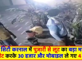 Gharonda Robbery