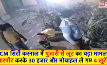 Gharonda Robbery