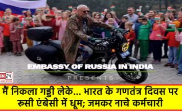 Republic day celebrated in Russian embassy