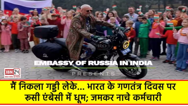 Republic day celebrated in Russian embassy