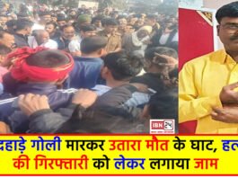 SP leader murdered in Ghazipur