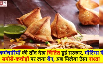 Samosa-kachori banned