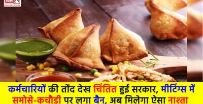 Samosa-kachori banned