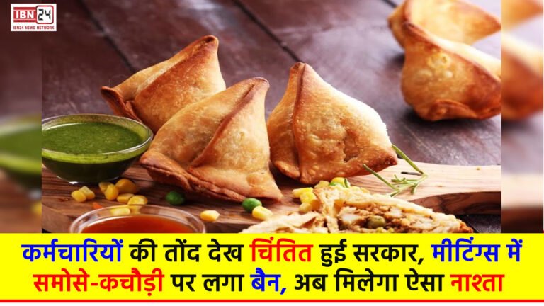 Samosa-kachori banned