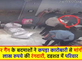 Shakir Gang Meerut