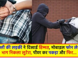 Student caught thief with bravery