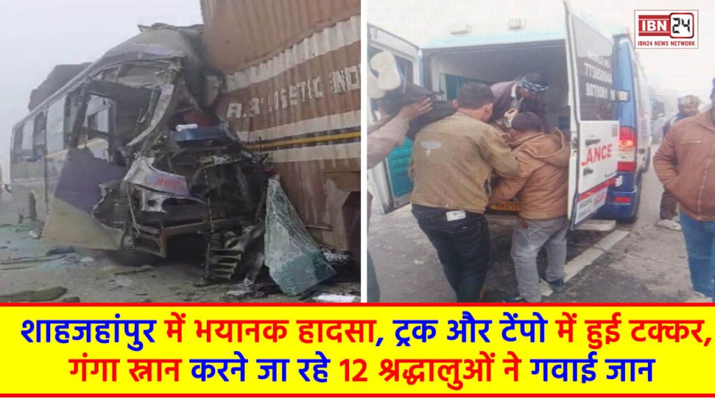 Terrible Accident
