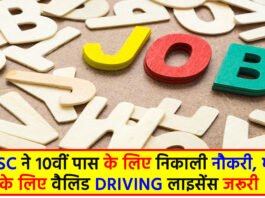 UPSC Recruitment 2024
