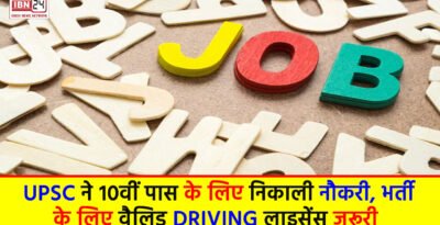 UPSC Recruitment 2024