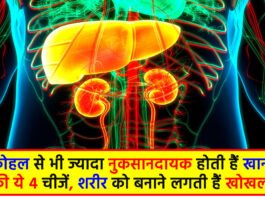 Harmful For Health 