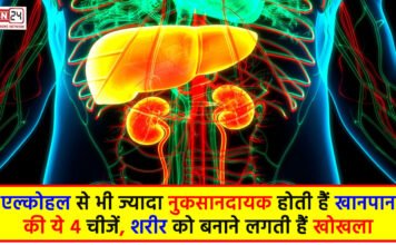Harmful For Health 