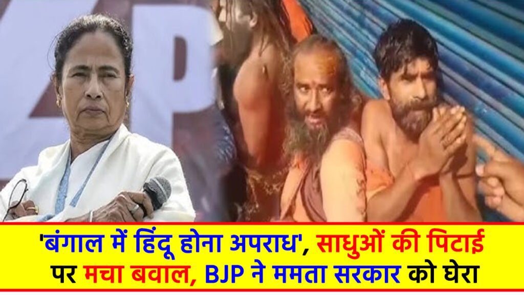 Mamta government