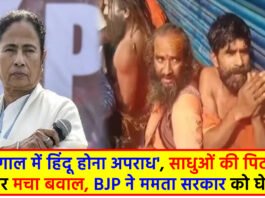 Mamta government