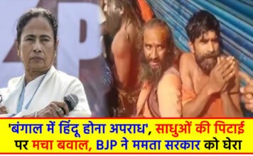 Mamta government