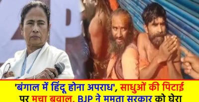 Mamta government