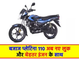 Bajaj Platina