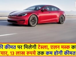 Tesla Battery