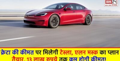 Tesla Battery