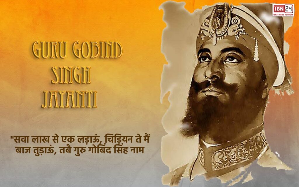 Guru Gobind Singh Jayanti 2024 Wishes