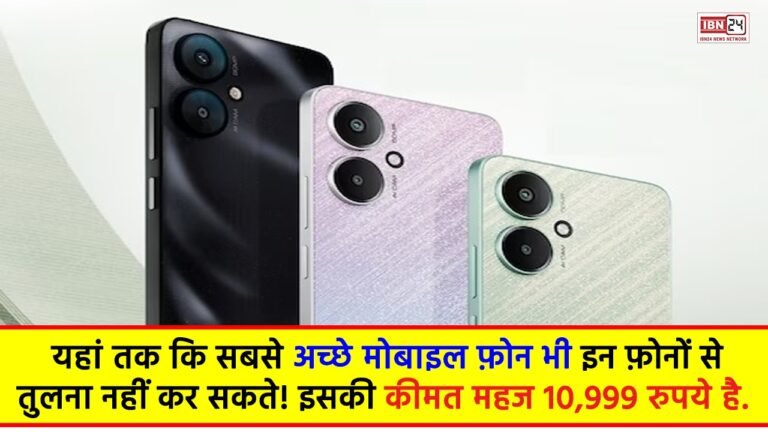 Lava Blaze 5G: महज 10,999 रुपये में ये फोन हो सकता है आपका, फ़ीचर्स देखकर आपको लगेगा फायदे का सौदा है