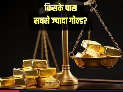 Who has the most gold in India