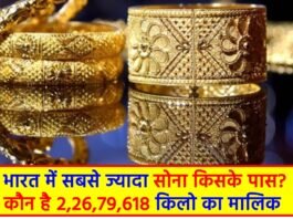Who has the most gold in India