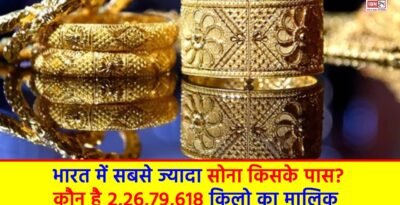 Who has the most gold in India