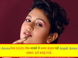 Anjali Arora:फेक MMS लीक मामले में कच्चा बादाम गर्ल Anjali Arora ने लिया एक्शन, दर्ज कराई FIR