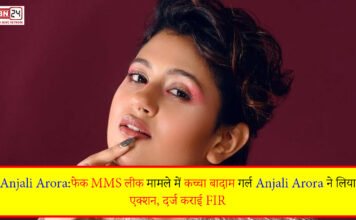 Anjali Arora:फेक MMS लीक मामले में कच्चा बादाम गर्ल Anjali Arora ने लिया एक्शन, दर्ज कराई FIR