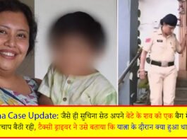 Suchna Case Update