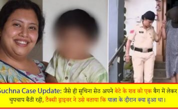 Suchna Case Update