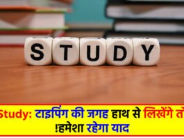 Study: टाइपिंग की जगह हाथ से लिखेंगे तो हमेशा रहेगा याद!