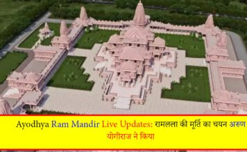 Ayodhya Ram Mandir Live Updates