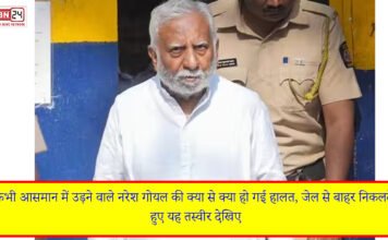 कभी आसमान में उड़ने वाले नरेश गोयल की क्या से क्या हो गई हालत, जेल से बाहर निकलते हुए यह तस्वीर देखिए