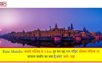 बाबरी मस्जिद से 3 km दूर बन रहा राम मंदिर!