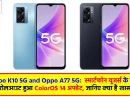 Oppo K10 5G and Oppo A77 5G: स्मार्टफोन यूजर्स के लिए रोलआउट हुआ ColorOS 14 अपडेट, जानिए क्या है खास