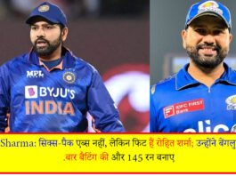Rohit Sharma: सिक्स-पैक एब्स नहीं, लेकिन फिट हैं रोहित शर्मा; उन्होंने बेंगलुरु में तीन बार बैटिंग की और 145 रन बनाए.