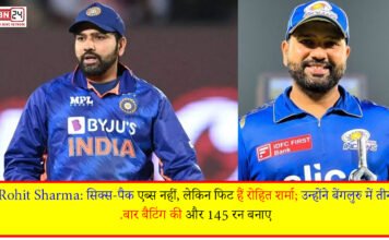 Rohit Sharma: सिक्स-पैक एब्स नहीं, लेकिन फिट हैं रोहित शर्मा; उन्होंने बेंगलुरु में तीन बार बैटिंग की और 145 रन बनाए.