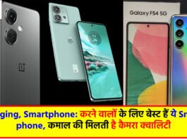 Vlogging, Smartphone: करने वालों के लिए बेस्ट हैं ये Smartphone, कमाल की मिलती है कैमरा क्वालिटी