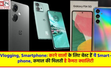 Vlogging, Smartphone: करने वालों के लिए बेस्ट हैं ये Smartphone, कमाल की मिलती है कैमरा क्वालिटी